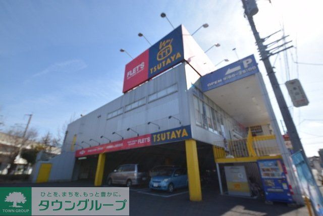 その他　TSUTAYA戸田公園店（その他）まで748m