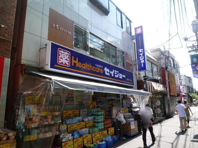ドラックストア　くすりセイジョー調布つつじヶ丘店（ドラッグストア）まで880m