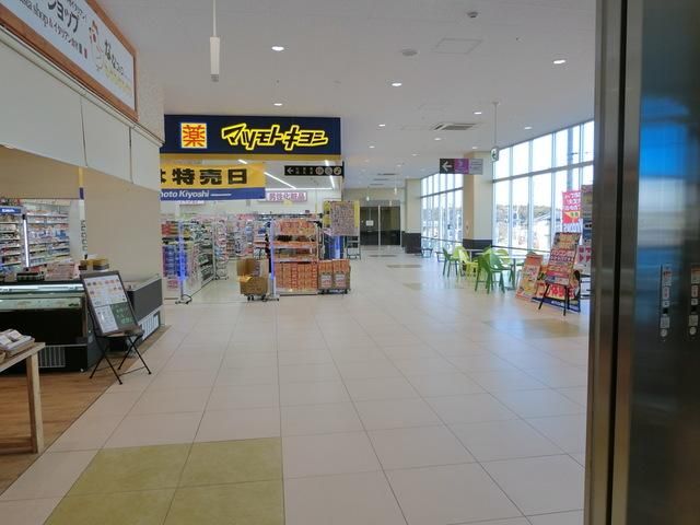 ドラックストア　マツモトキヨシ柏高柳駅前店（ドラッグストア）まで740m