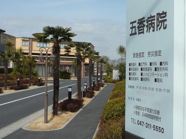 病院　五香病院（病院）まで2200m