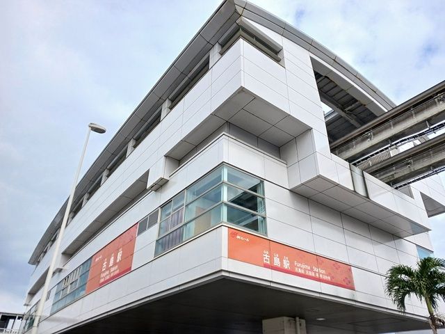 その他　沖縄都市モノレール古島駅（その他）まで510m