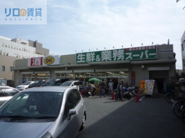 スーパー　業務スーパー伊丹市役所前店（スーパー）まで1060m