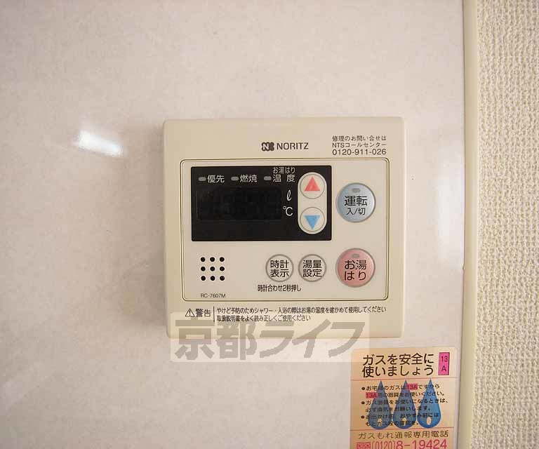 その他設備　温度調節できます。