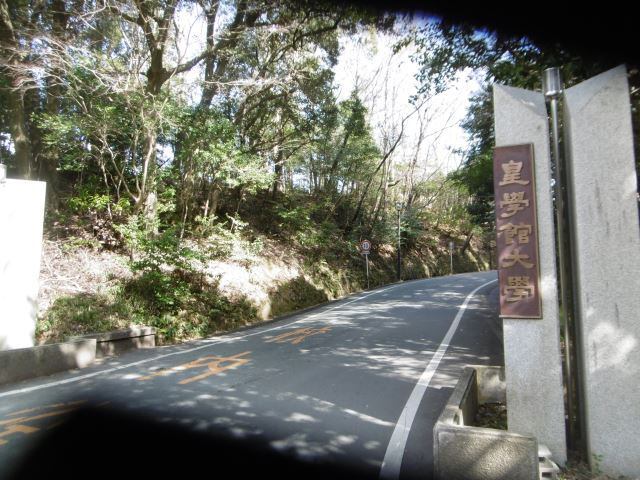 高校・高専　私立皇學館高校（高校・高専）まで1355m