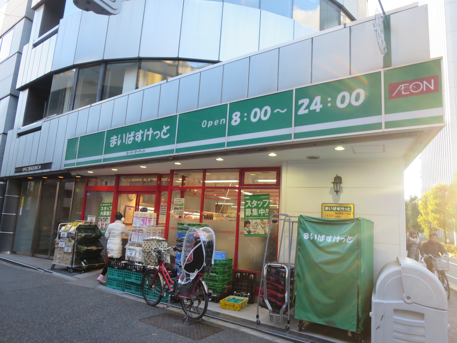 スーパー　まいばすけっと西五反田3丁目店（スーパー）まで411m