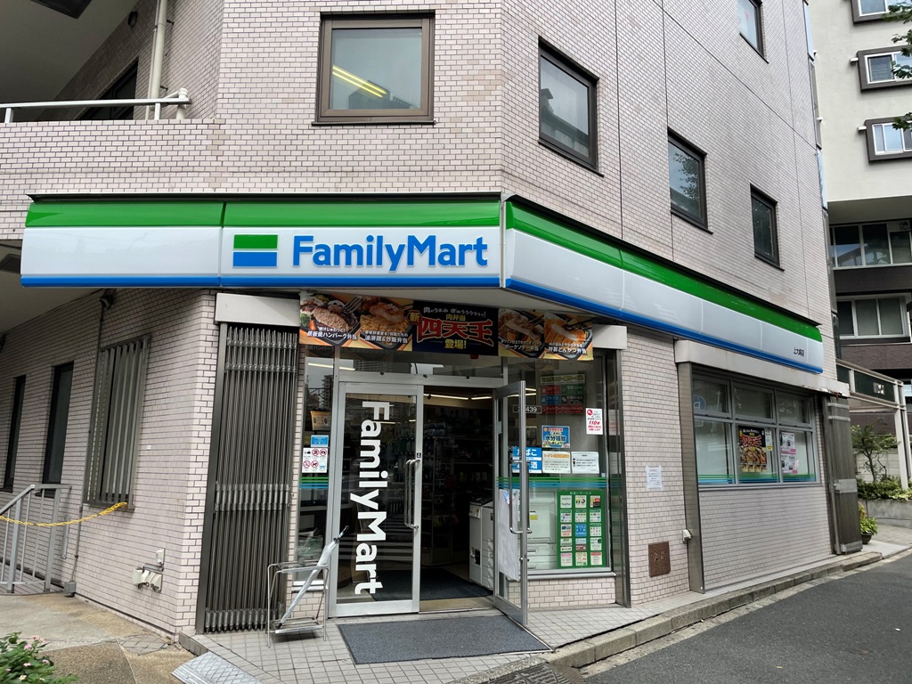 コンビニ　ファミリーマート上大崎店（コンビニ）まで286m