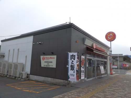飲食店　ほっともっと　山口大学前店（飲食店）まで1344m