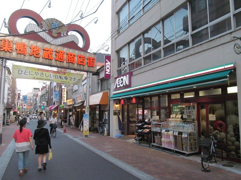 スーパー　まいばすけっと 巣鴨地蔵通り店（スーパー）まで275m
