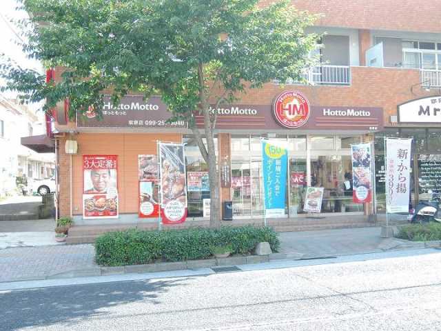 飲食店　ほっともっと紫原店（飲食店）まで858m