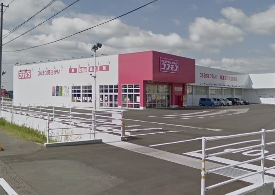 ドラックストア　ディスカウントドラッグコスモス玉島爪崎店（ドラッグストア）まで868m