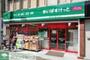 スーパー　まいばすけっと入谷2丁目店（スーパー）まで120m