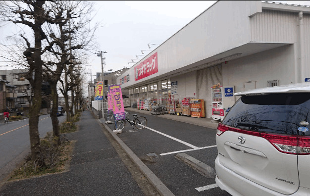 ドラックストア　スギドラッグ浦和大牧店（ドラッグストア）まで1165m