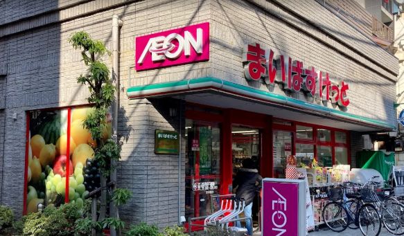 スーパー　まいばすけっと大森山王3丁目店（スーパー）まで694m