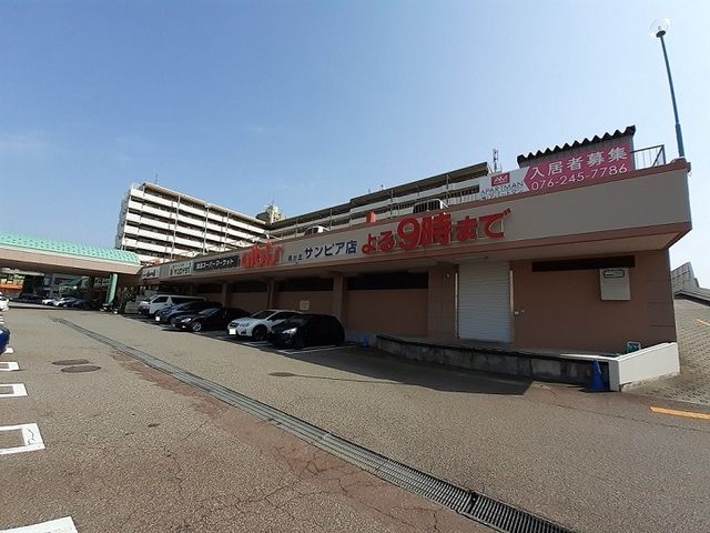 スーパー　アルビス（スーパー）まで700m