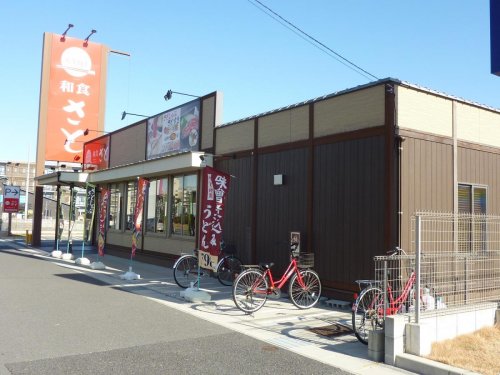 飲食店　和食さと（飲食店）まで317m