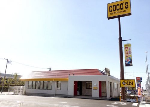 飲食店　ココス（飲食店）まで397m