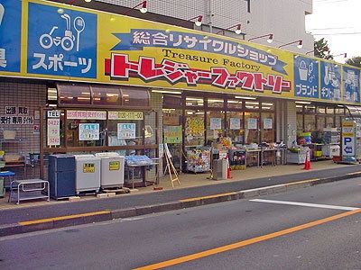 その他　リサイクルショップ（その他）まで75m