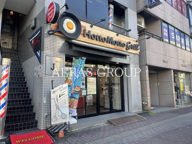 飲食店　ほっともっとグリル 巣鴨１丁目店（飲食店）まで114m