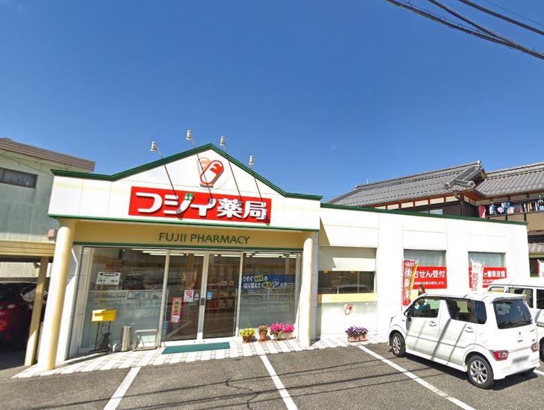 ドラックストア　フジイ薬局（ドラッグストア）まで442m