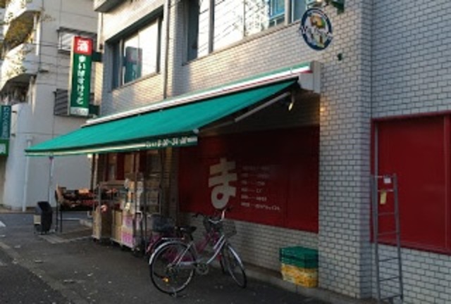 その他　まいばすけっと中野弥生町5丁目店（その他）まで232m