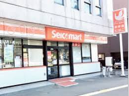 コンビニ　セイコーマートながい店（コンビニ）まで462m