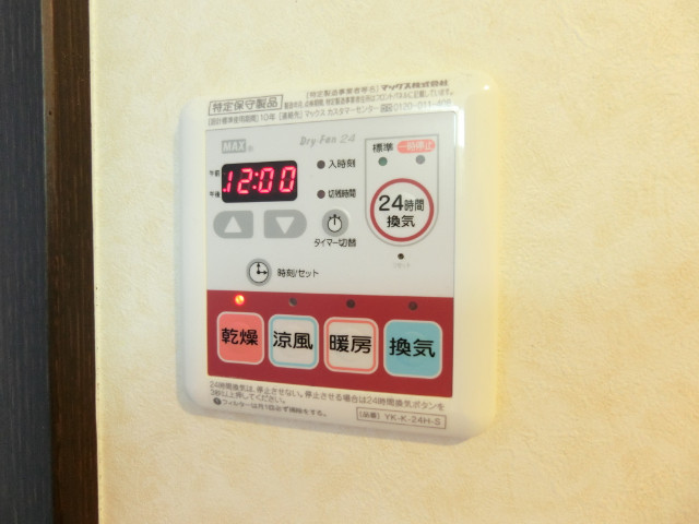 その他設備　浴室乾燥