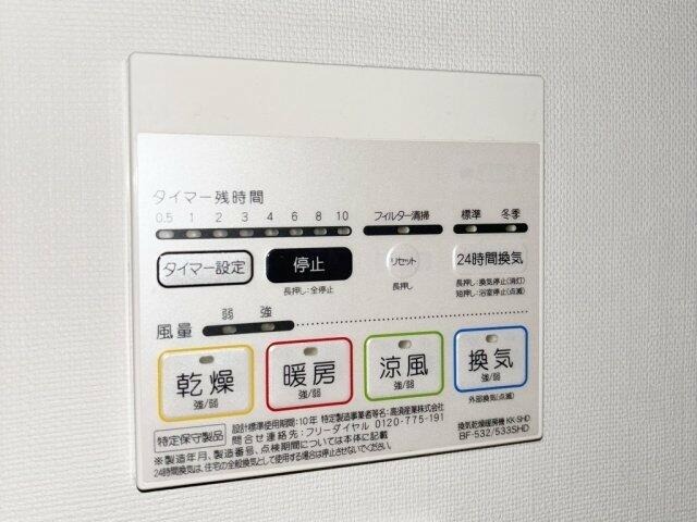 その他設備