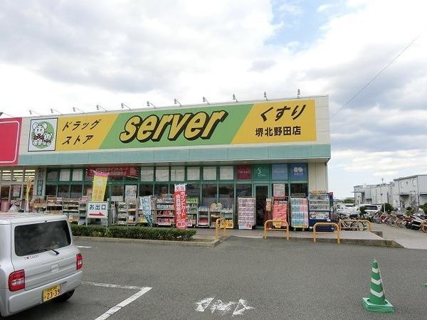 ドラックストア　ドラッグストアサーバ堺北野田店（ドラッグストア）まで1423m