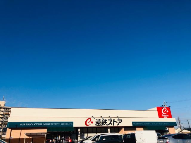 スーパー　遠鉄ストア（スーパー）まで360m