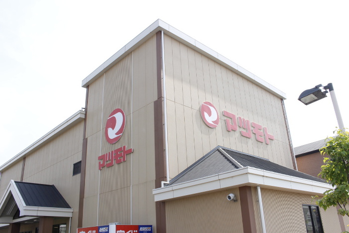 スーパー　マツモト（スーパー）まで80m