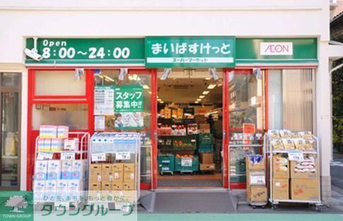 スーパー　（参考）まいばすけっと（スーパー）まで383m