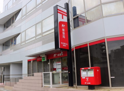 郵便局　名古屋白山郵便局（郵便局）まで51m