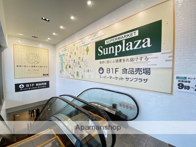 スーパー　サンプラザ 堺東駅前店（スーパー）まで1064m