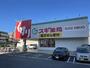 ドラックストア　スギドラッグ 柳橋店（ドラッグストア）まで300m