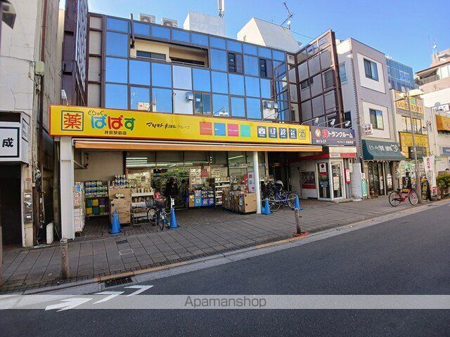 ドラックストア　ぱぱす（ドラッグストア）まで193m