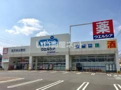 ドラックストア　ウエルシア古河総和店（ドラッグストア）まで390m