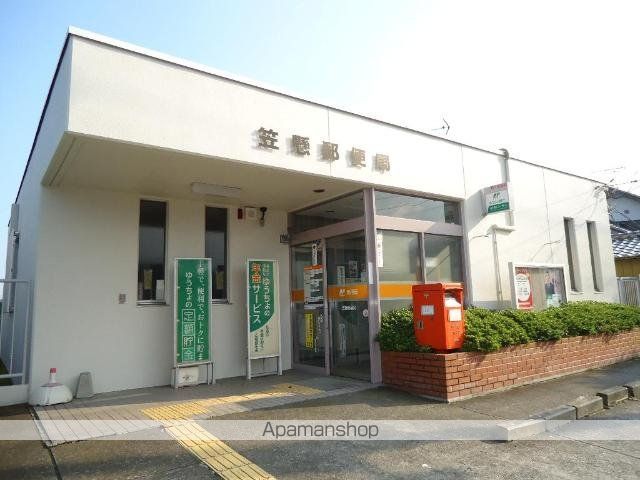 その他　笠懸郵便局（その他）まで920m