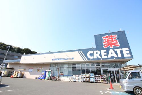 ドラックストア　クリエイトS・D　三浦海岸店（ドラッグストア）まで1400m