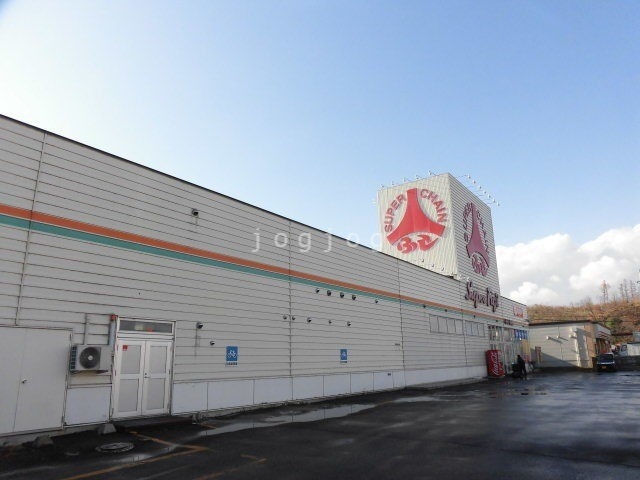 スーパー　スーパーチェーンふじ美瑛店（スーパー）まで689m