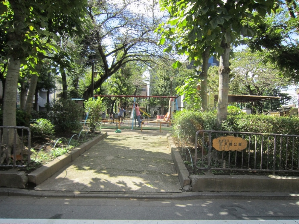 公園　江戸橋公園（公園）まで113m