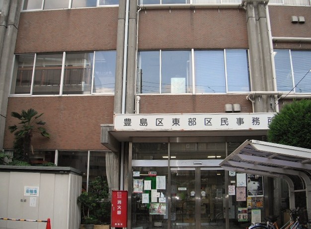 役所　東部区民事務所（役所）まで638m