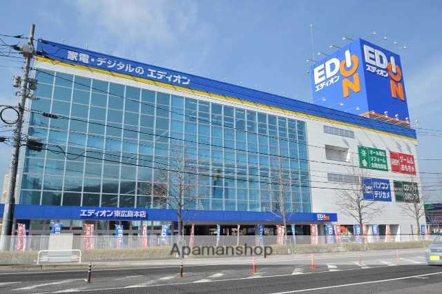 その他　エディオン東広島本店（その他）まで850m