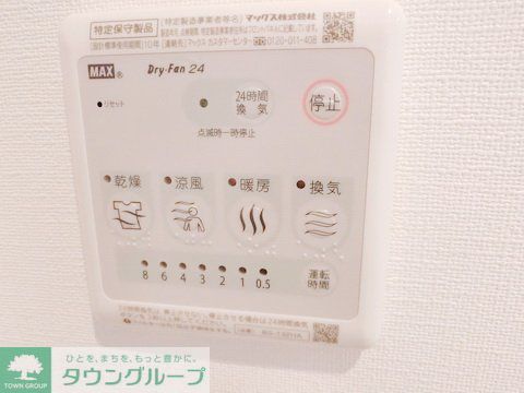 その他設備　★タウンハウジング取り扱い★