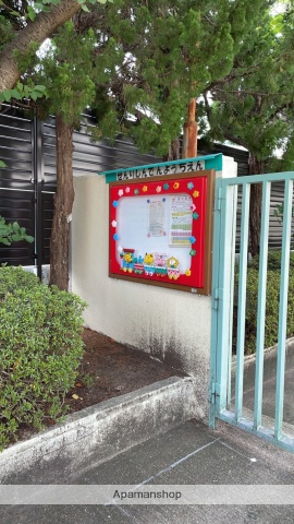 幼稚園・保育園　千里新田幼稚園（幼稚園・保育園）まで630m