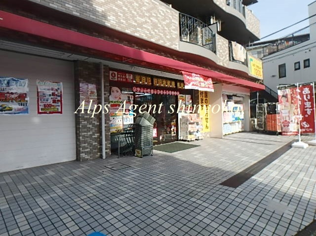 ドラックストア　ツルハドラッグ 岸根公園店（ドラッグストア）まで1362m