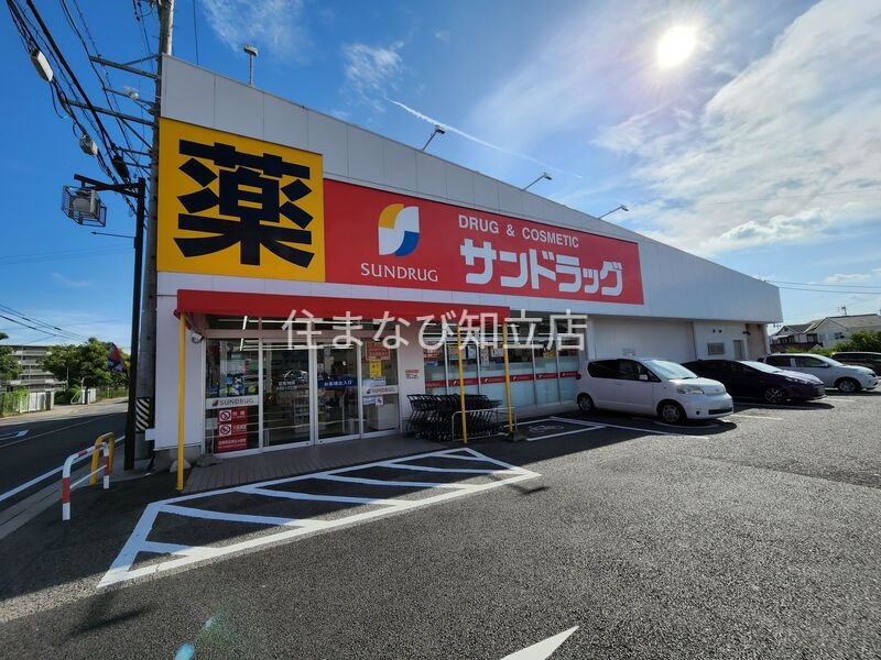 ドラックストア　サンドラッグ永覚新町店（ドラッグストア）まで439m