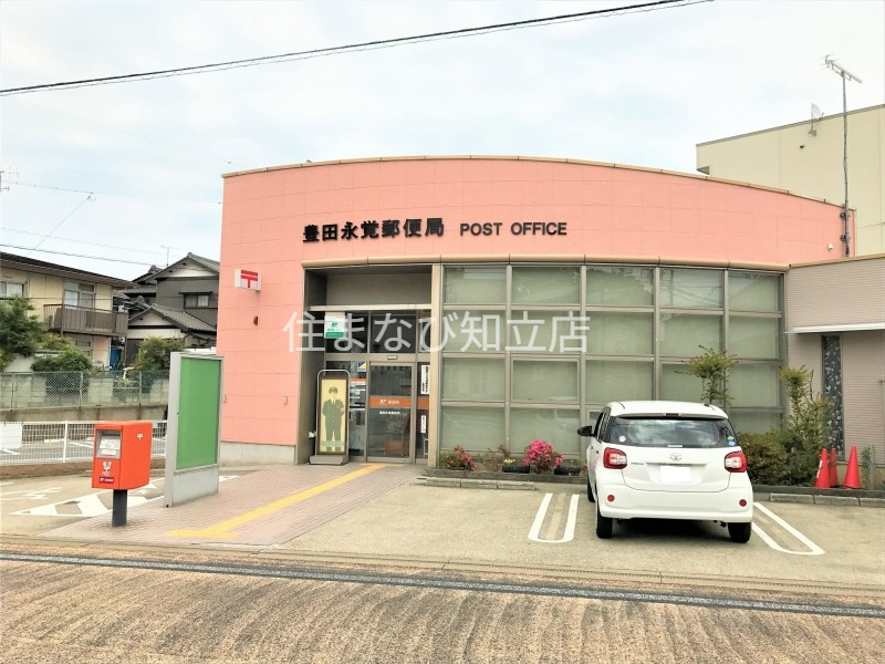 郵便局　豊田永覚郵便局（郵便局）まで507m