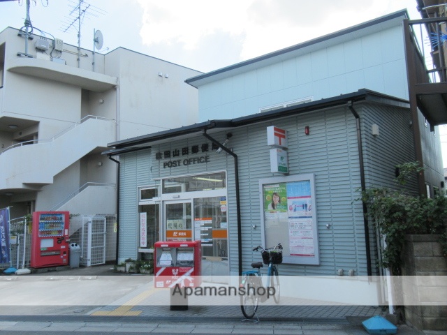 郵便局　吹田山田郵便局（郵便局）まで297m