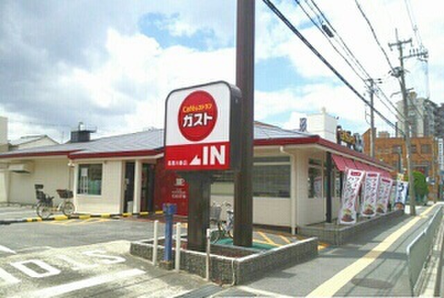 飲食店　ガスト 寝屋川秦店（飲食店）まで247m