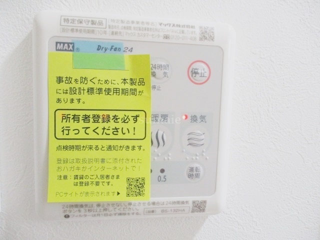 その他設備　浴室乾燥機付きです☆